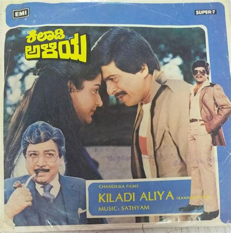 Kiladi Aliya (1985) film online,Vijay,Shankar Nag,Kalyana Kumar,Vishnuvardhan,Musari Krishnamurthy